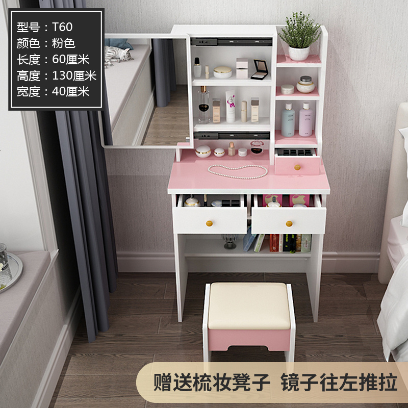 梳妆台卧室现代简约收纳柜一体网红风小户型多功能迷你化妆台 组装_米白色_T60粉色60CM左推