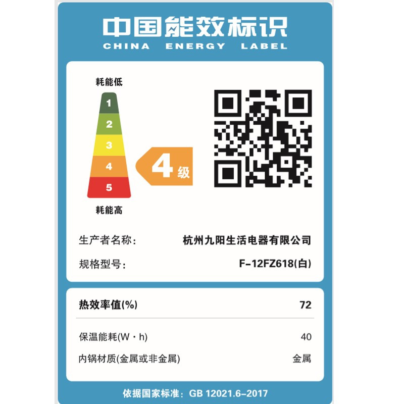 九阳(Joyoung)电饭煲 F-12FZ618(珍珠白) 可拆上盖 不粘锅内胆 底盘加热 1.2LQ萌电饭锅