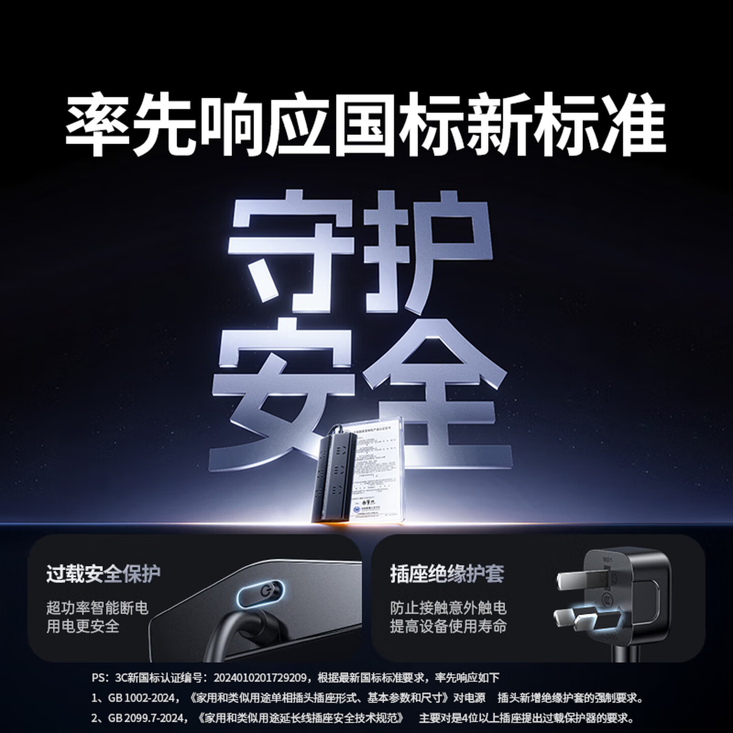 绿联T6梯形排插插排插线板拖线接线板电源孔位扩展多功能usb插座高清大图