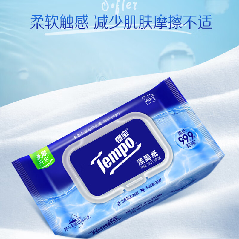 得宝(TEMPO)一博同款 深澈水感 可冲散 湿纸巾 湿巾 厕纸 纯水湿厕纸40片*1包高清大图
