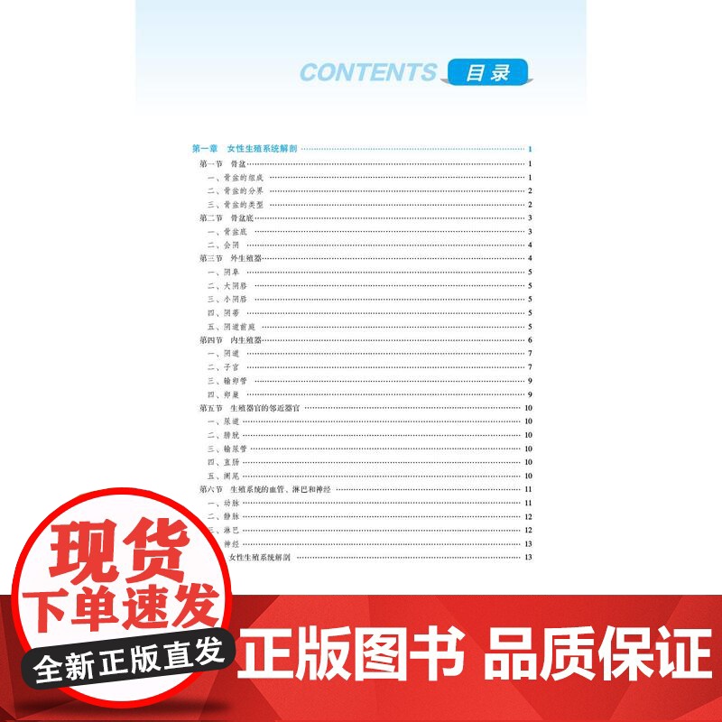 助产学 第3版 全国高职高专护理类专业规划教材 第三轮 供护理助产专业用 中国医药科技出版社 9787521450910高清大图
