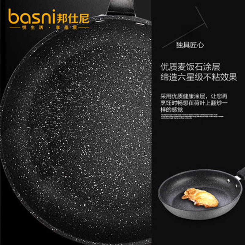 邦仕尼麦饭石3件套锅组套装组合炒锅不粘锅套装套装锅无油锅锅具