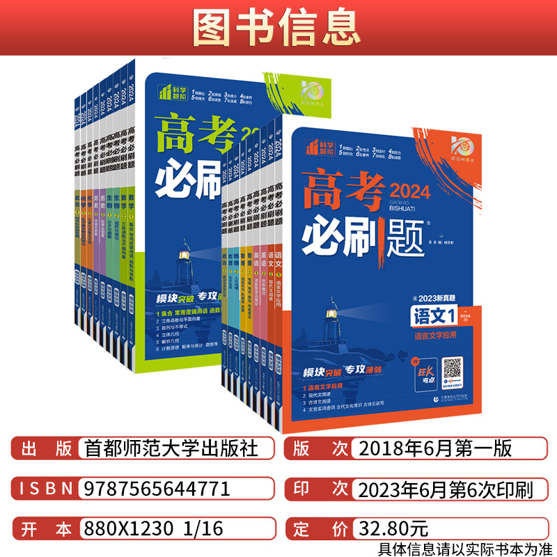 全国通用 语文3 古诗文阅读 [正版]2024高考必刷题专题专研语文历史地理全国通用版高中生高三总复习专项提优练含202高清大图