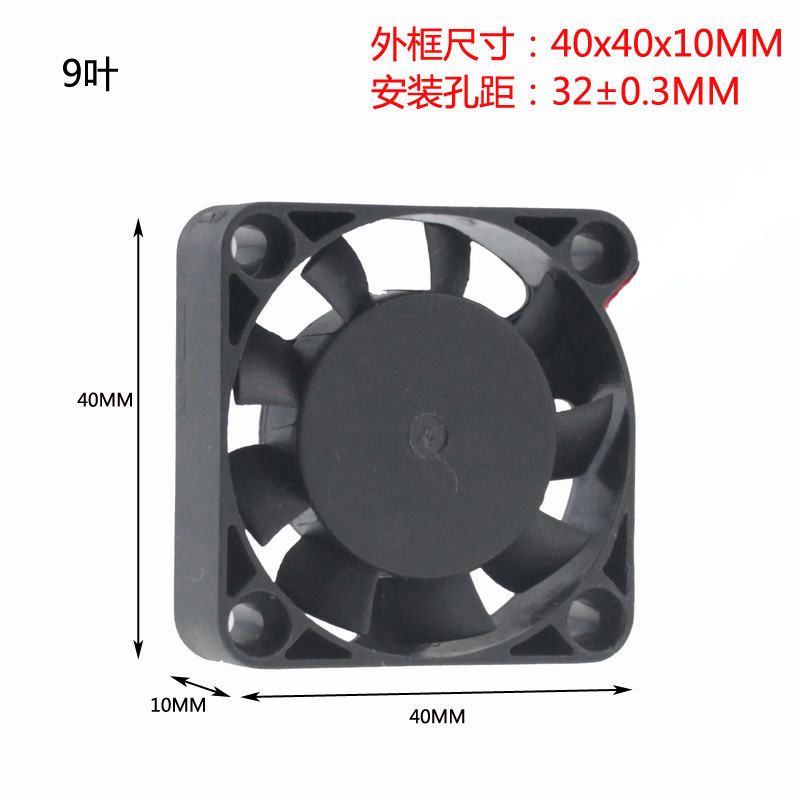 长寿命小风量风扇版 长宽4厘米厚度1厘米12v 12v/24v/变频器逆变器电焊机功放双滚珠轴流散热风扇/8cm 9cm