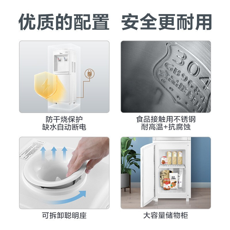 美的(Midea)饮水机 立式家用办公冷热型多重防干烧大储物柜饮水器MYD718S-X[冷热型]