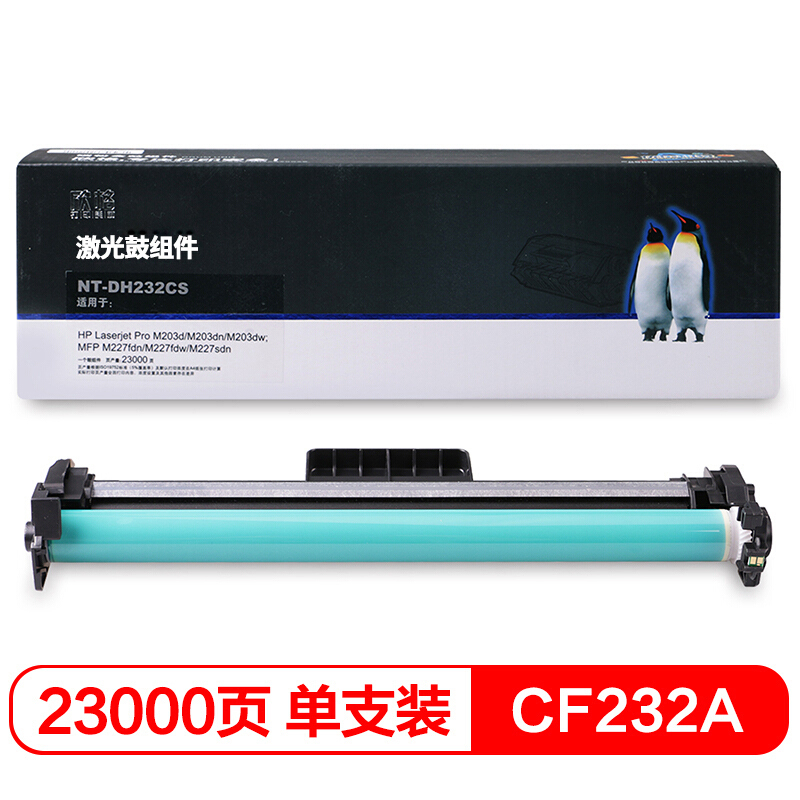 欣格CF232A NT-DH232CS黑色适用HP M203dMFP M227fdn