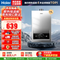 海尔(Haier) 燃气热水器 JSQ25-13MODEL(12T)U1