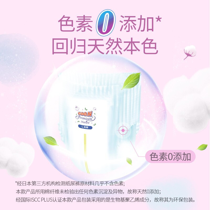 大王(GOON)天使自然之恩拉拉裤加大码 XL34片(12-17kg)尿不湿 宝宝学步爬行裤 透气纤柔至薄 男女通用