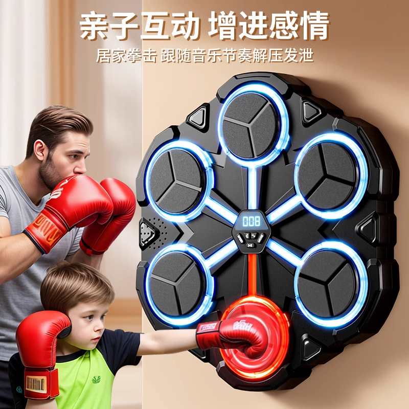 儿童音乐拳击机训练器材拳靶墙靶家用练打拳神器解压智能小孩玩具高清大图