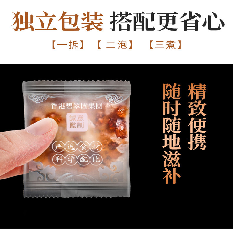 桃胶雪燕皂角米组合装