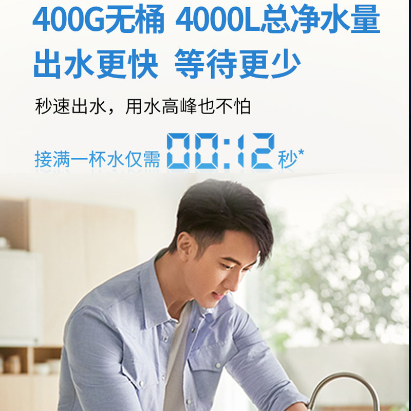 [奶爸吴尊推荐]沁园(QINYUAN)家用厨下式净水器反渗透400G无桶大通量纯水机KRL3823高清大图