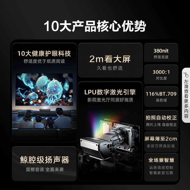 海信激光电视 L5G 75英寸4K超高清家庭影院 大屏护眼 电影院同源技术 超薄 菲涅尔巨幕 以旧换新