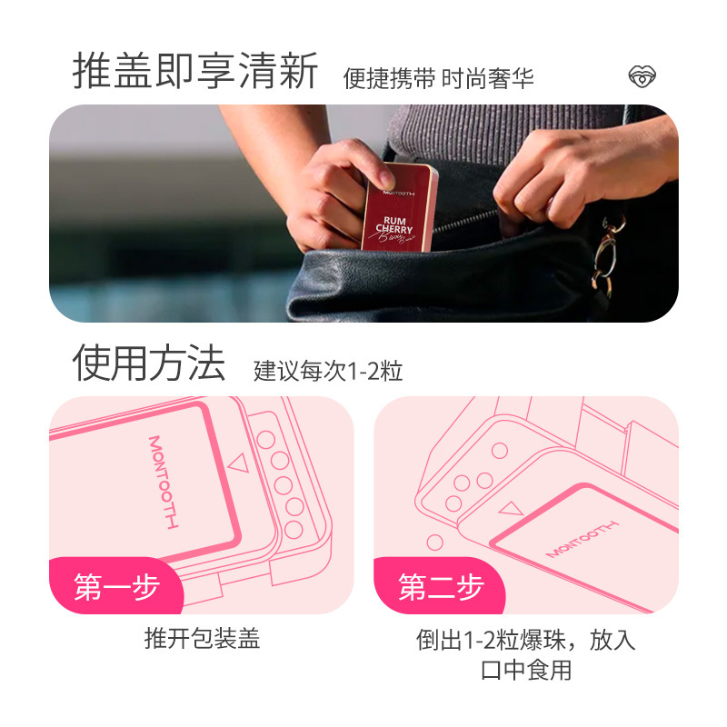 Montooth萌齿洁香口珠 (柠檬薄荷)30粒