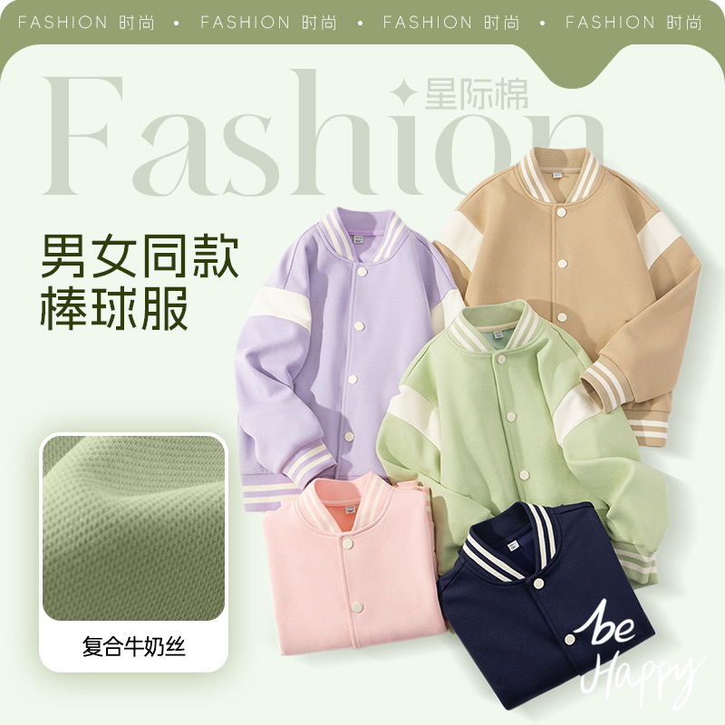 史努比儿童春秋款外套男女童洋气休闲星际棉撞色棒球服24TJ02