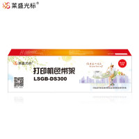 莱盛光标色带架 色带/碳带LSGB-DASCOM DS-300/1100II/2600II黑色十根起订
