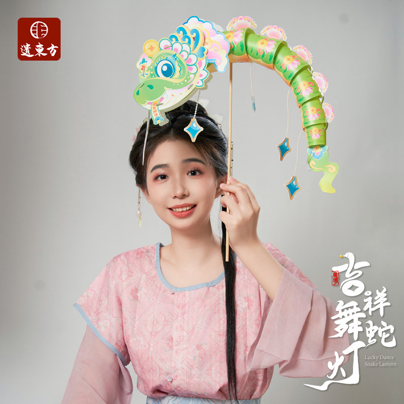 新年蛇年元旦春节手工diy吉祥舞蛇灯儿童材料幼儿园2025灯笼花灯3759A