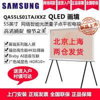 三星电视 Serif画境 55英寸LS01系列 QA55LS01TAJXXZ 4K超高清QLED量子点教育资源