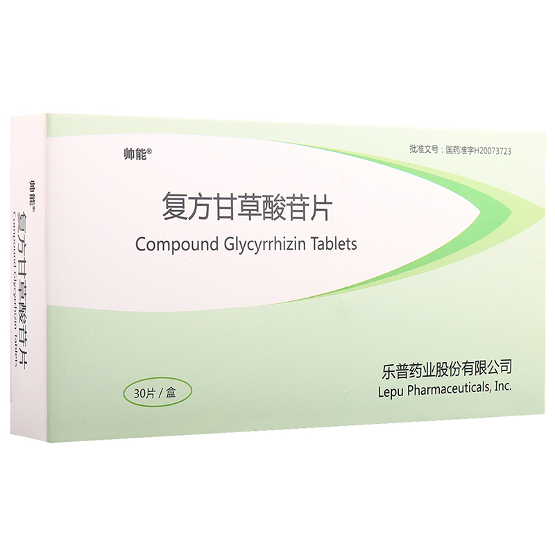 帅能 复方甘草酸苷片 30片/盒