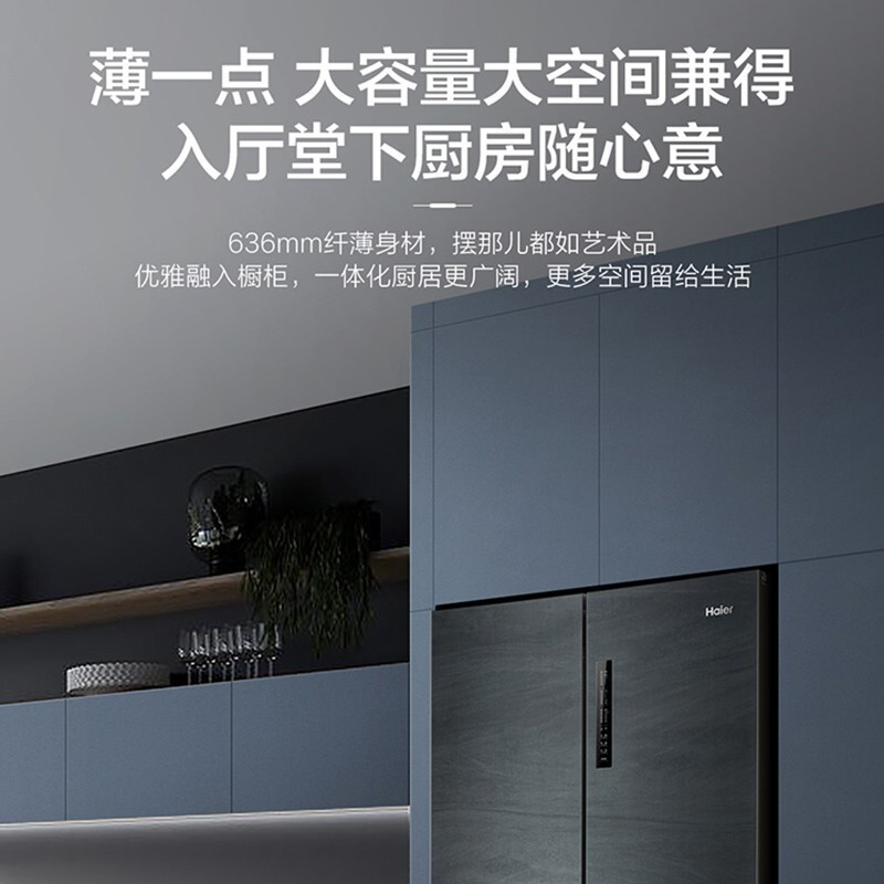海尔冰箱468升四开门十字对开门一级双变频风冷无霜干湿分储全变温纤薄家用智能WiFi家用电冰箱