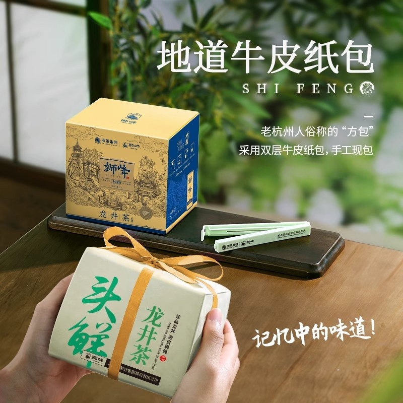 2025新茶上市狮峰牌龙井茶江南赋头鲜明前特级纸包200g头采正宗绿茶春茶高清大图
