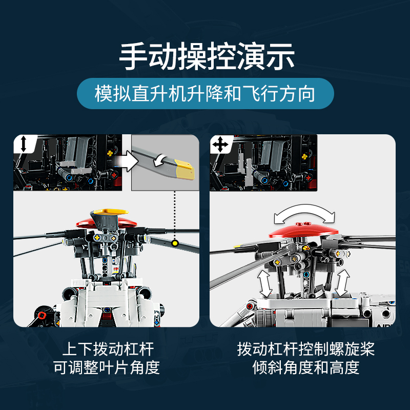 LEGO乐高机械组42145空客H175救援直升机拼装玩具男孩