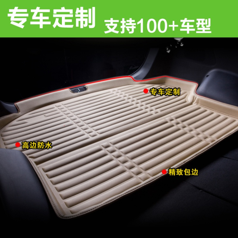 汽车后备箱垫比亚迪f3宋起亚kxcross k2 k3 kx3现代悦纳别克尾箱