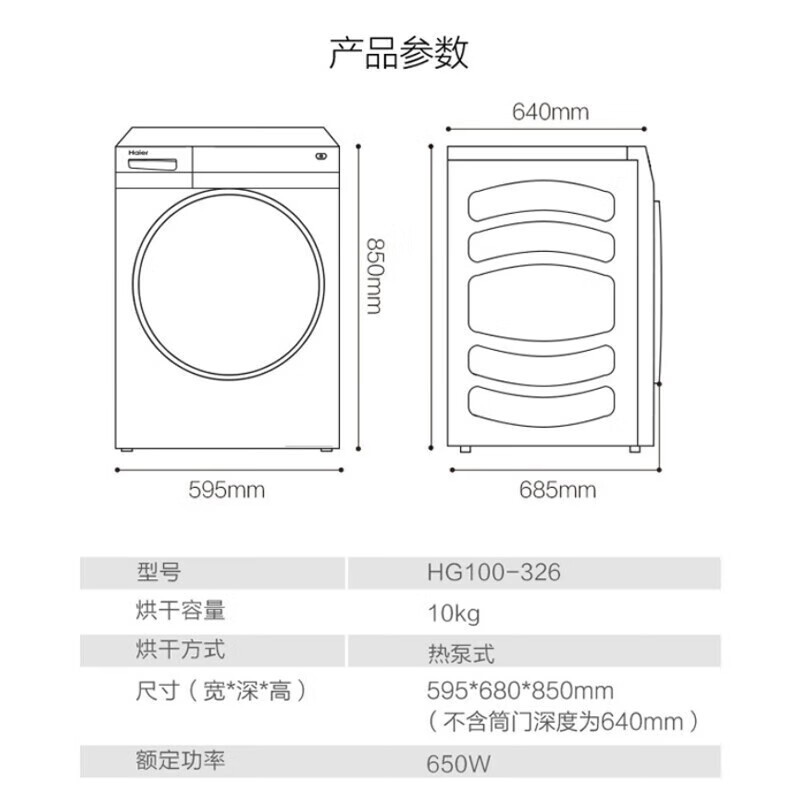 Haier海尔干衣机 热泵烘干机 10公斤全自动家用大容量滚筒式干衣机机 衣物护理机除菌除螨 空气洗 HG100-326