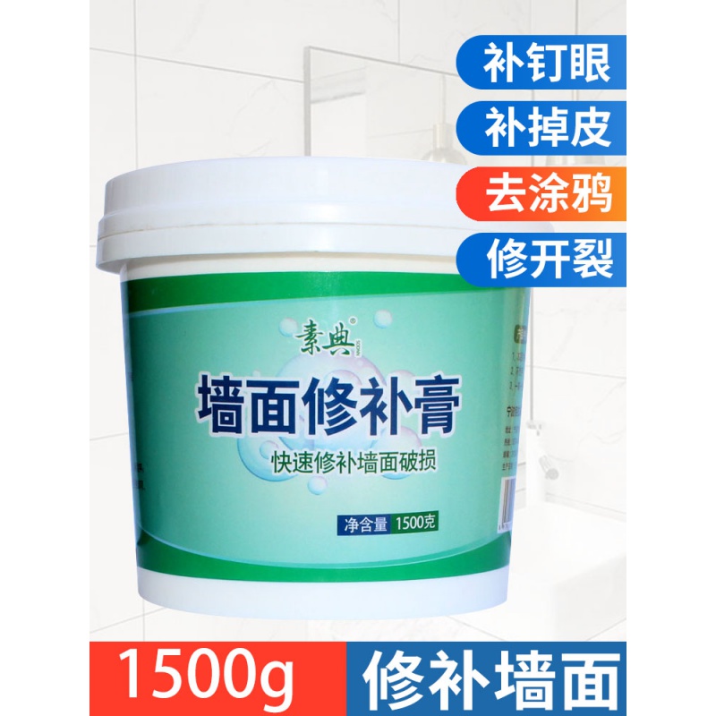 家柏饰(CORATED)补墙膏墙面修补漆大白色去污遮盖室内墙壁墙体涂鸦皮除霉清洁剂高清大图