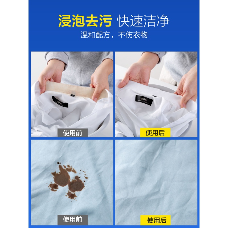 家柏饰(CORATED)白色衣物彩漂粉洗衣服去剂白衣服衬衫漂白剂强力去污漂白粉高清大图
