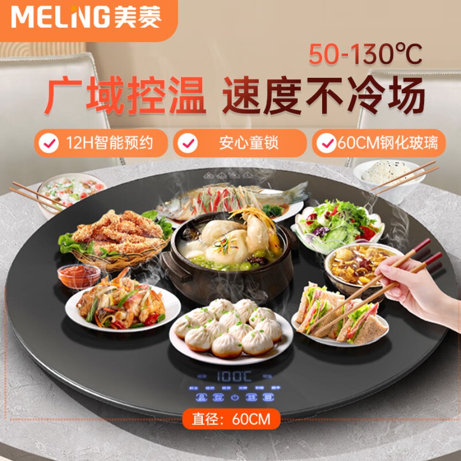 美菱(MeiLing)60CM暖菜板MLBWY-60BE