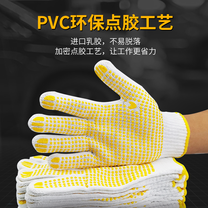 手套手套劳保工作耐磨点胶工地干活防滑线胶透气耐磨点珠棉线手套男女高清大图