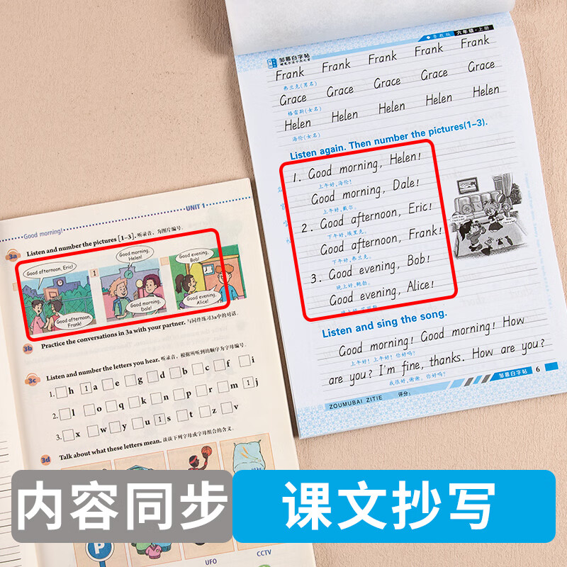 6-9年级 衡水体 五四学制鲁教版英语课堂六七八九年级上册下册英语课文教材同步初中学生英语字帖英语临摹练高清大图