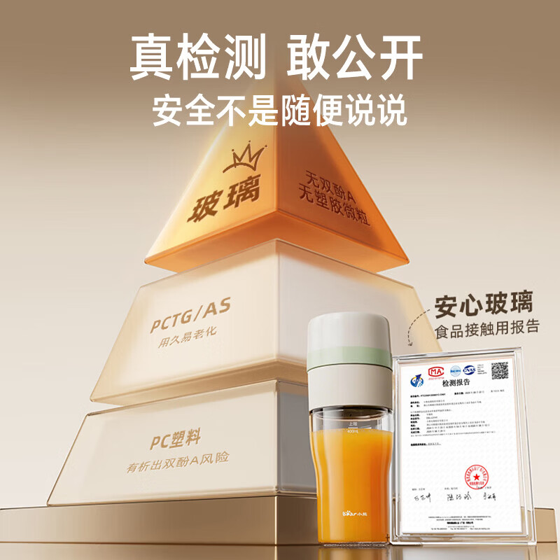 小熊(Bear)便携式榨汁机家用水果小型充电迷你榨汁杯高清大图
