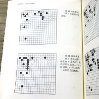 [正版] 布局绝艺:围棋AI布局新趣向(上下册)围棋ai新定式全解密围棋人工智能 围棋提升书籍