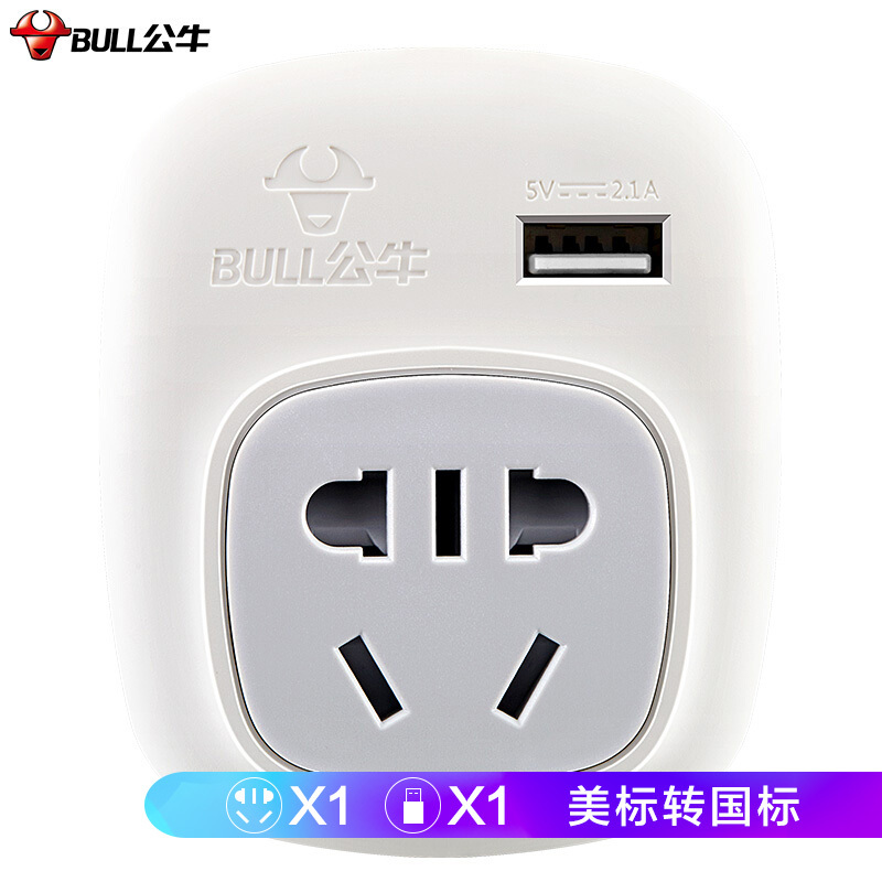 公牛911A(S)(新国标)美转中转换器