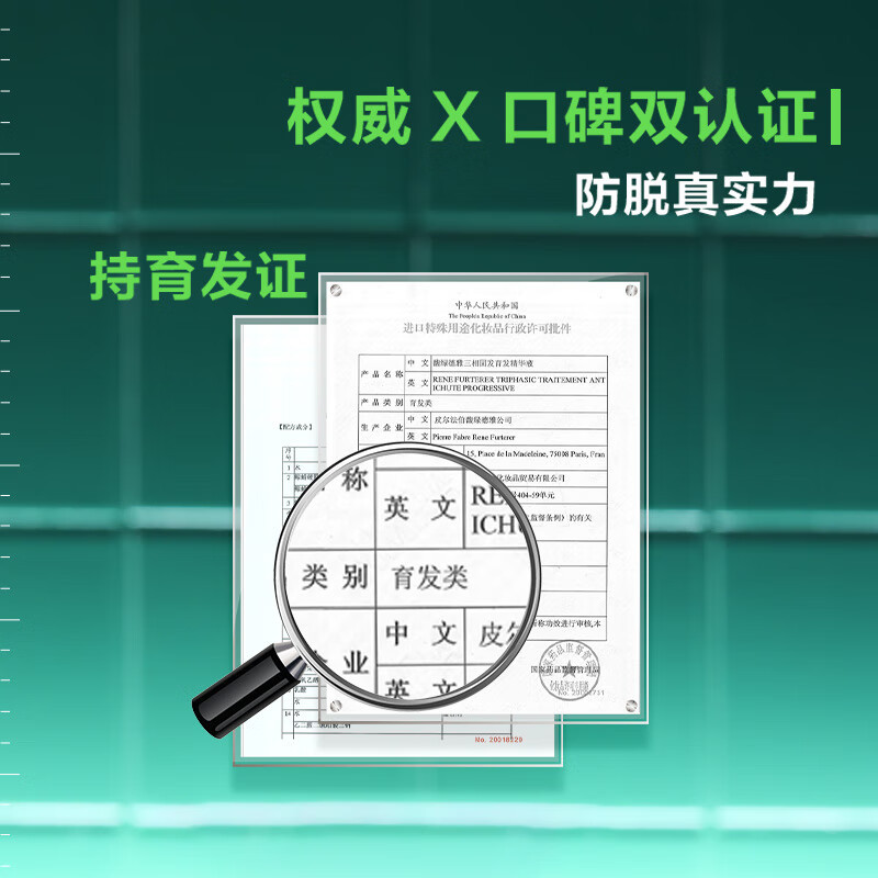 法国原装进口馥绿德雅小白珠防脱洗发水强韧发根固发育发防掉发洗发露洗头膏小样旅行装50ml