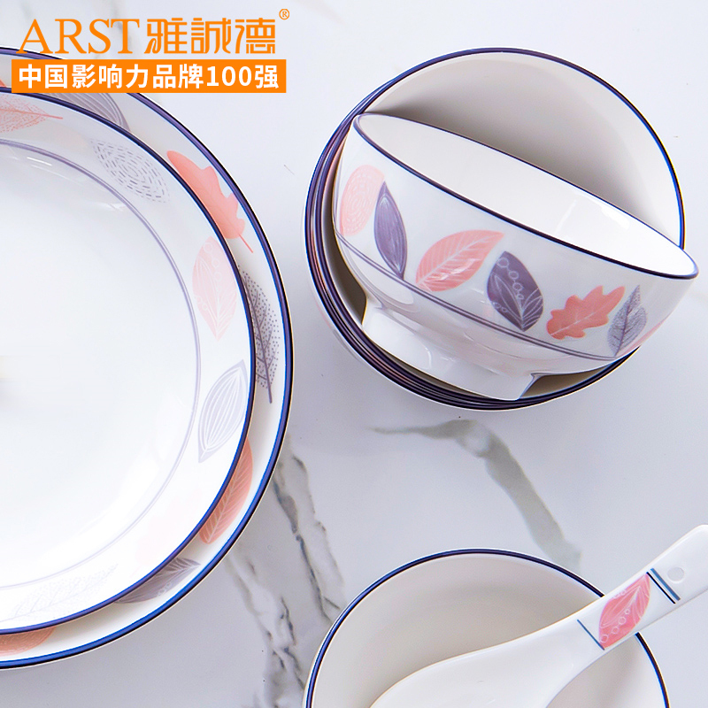 雅诚德(arst)饭碗汤碗韩式大号北欧碗碟家用餐具套装碗盘创意网红陶瓷碗(网络包装) 叶舞清秋-十八件套