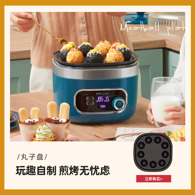 东菱(DonLim)空气炸锅家用多功能大容量 智能可视无油烹饪 全自动薯条机电炸锅DL-7711DL-7711配件丸子盘