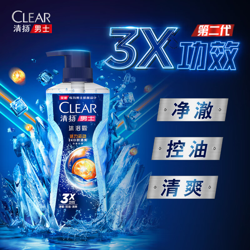 清扬 沐浴露 男士平衡控油 活力运动型 600g