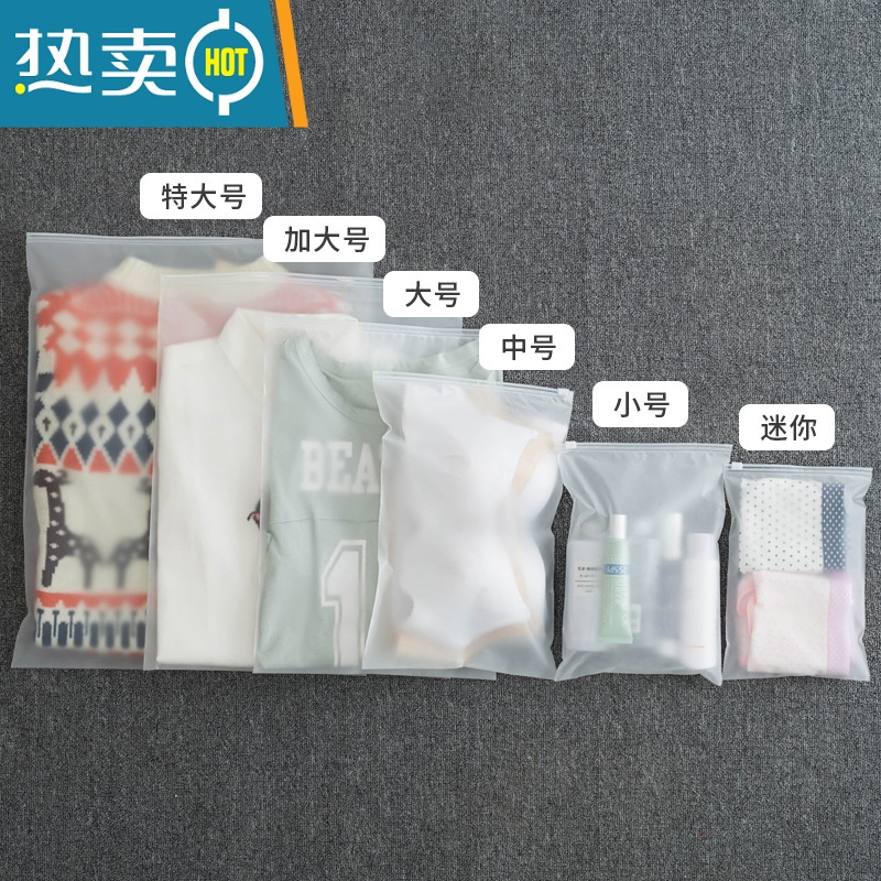 敬平旅行收纳袋衣服防水内衣行李箱鞋子衣物专用密封分装袋婴儿待产包 密封袋10件套[小号3+中号4+大号3]保鲜袋