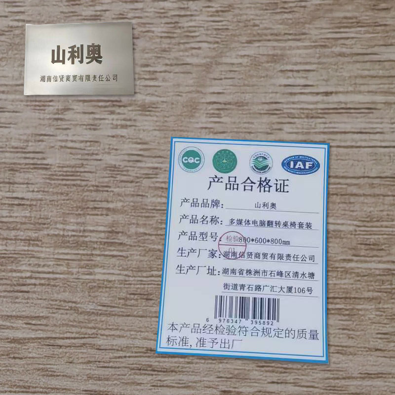 山利奥 多媒体电脑翻转桌椅套装 800*600*800mm/套高清大图