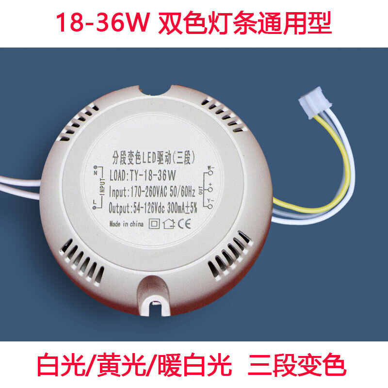 led分段驱动电源智能变光驱动三色镇流器driver配件恒流控制器J波迷娜BOMINA