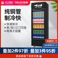 乐创(lecon) 展示柜冷藏饮料柜商用冰箱保鲜柜便利店超市冰柜啤酒冷饮柜 单门-高端黑-下机组-直冷