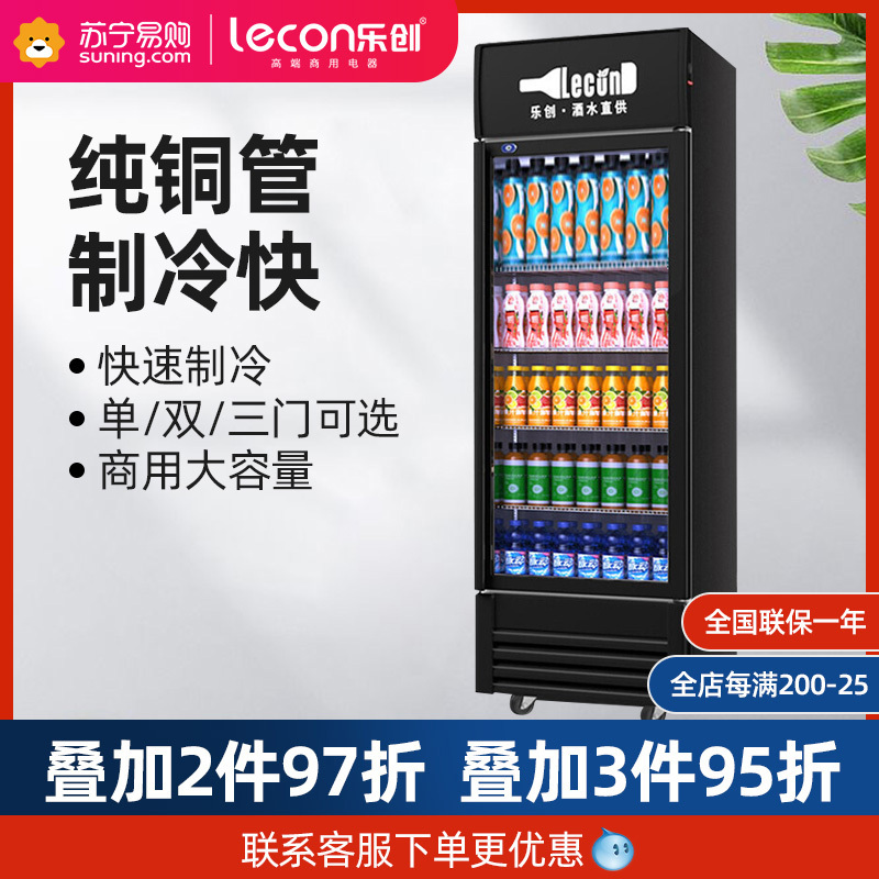乐创(lecon) 展示柜冷藏饮料柜商用冰箱保鲜柜便利店超市冰柜啤酒冷饮柜 单门-高端黑-下机组-直冷