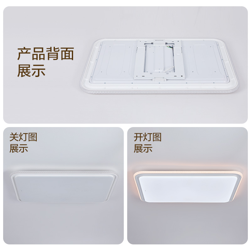 欧普照明沐心4高清大图