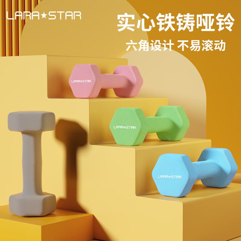 劳拉之星3052健身小哑铃健身家用塑形手臂浸塑六角哑铃男女儿童 4KG 两只装 均码高清大图