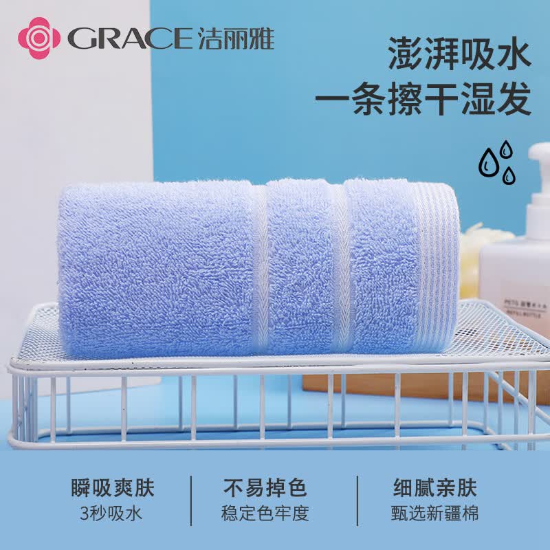 洁丽雅(Grace)毛巾礼盒 浴巾加毛巾组合 可定制绣字毛巾*1条+浴巾*1条 20230052高清大图