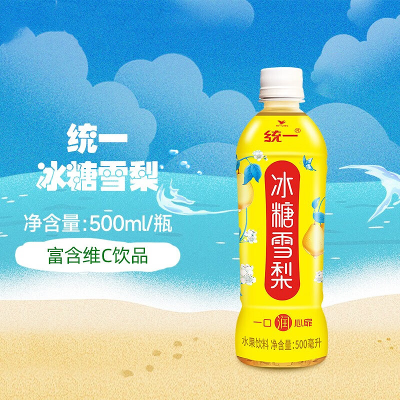 统一冰糖雪梨梨汁饮料饮品轻巧夏季解渴饮品500ml*5瓶高清大图
