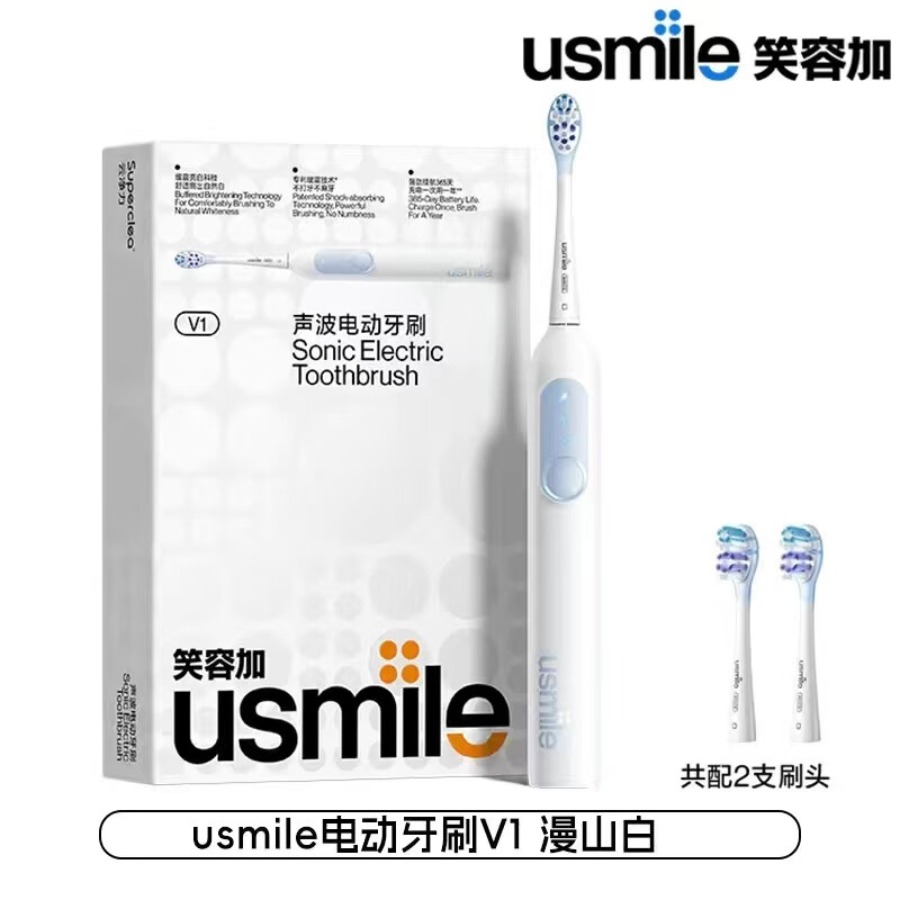 usmile V1 声波电动牙刷 漫山白+挂架 共2支刷头