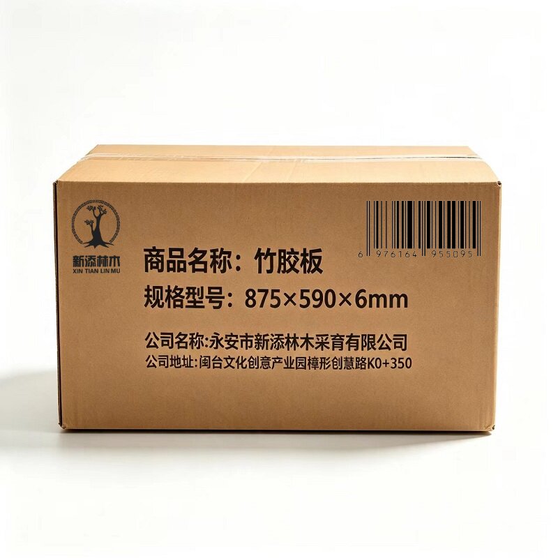 新添林木 竹胶板 875×590×6mm高清大图